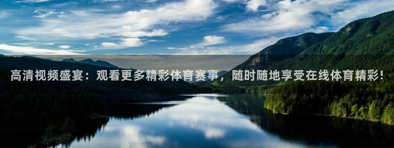 雨燕360体育免费直播nba排名：高清视频盛宴：观看更多精彩体育赛事，随时随地享受在线体育精彩!